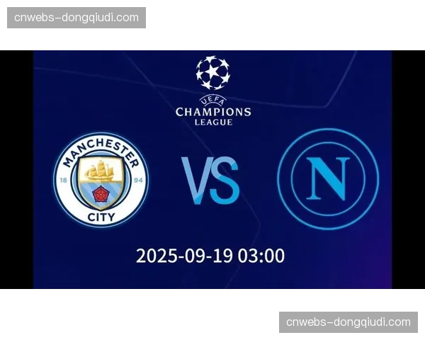 2025-26赛季欧冠四分之一决赛抽签结果揭晓，强强对话成主旋律